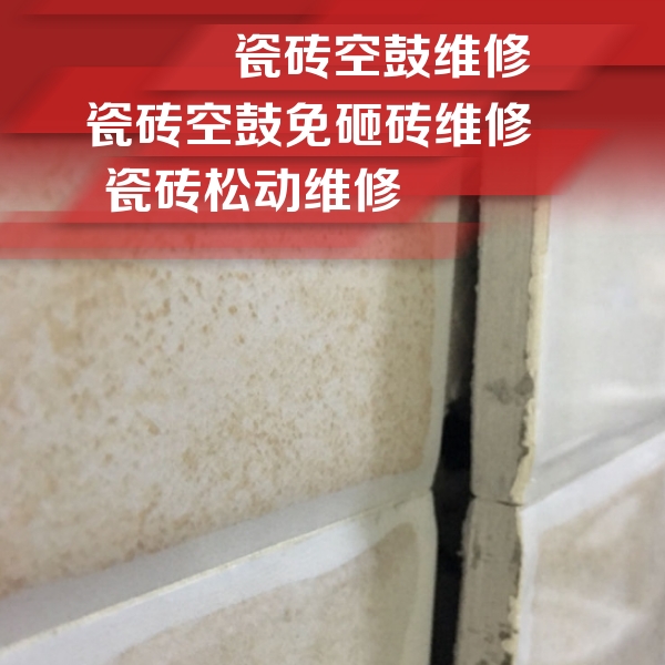 宁海瓷砖空鼓维修公司分享瓷砖胶薄贴法的具体操作步骤